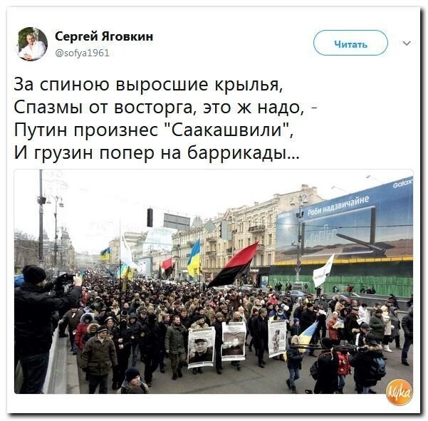 Политические коментарии соцсетей - 348