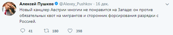 Курц станет канцлером Австрии, поддержанным националистами