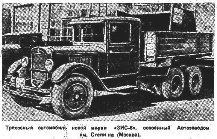 «Известия», 18 декабря 1933 г.