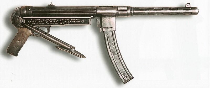 Пистолет-пулемет конструкции Темякова-Менкина
