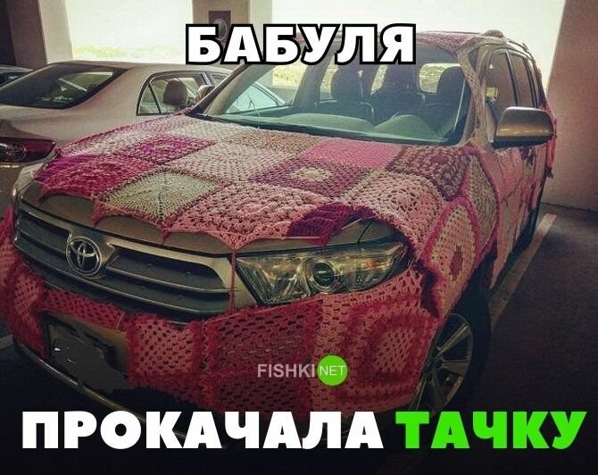 Бабуля прокачала тачку