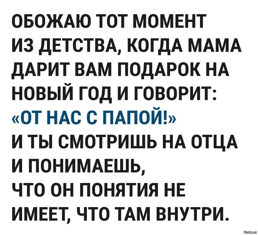 Папы они такие