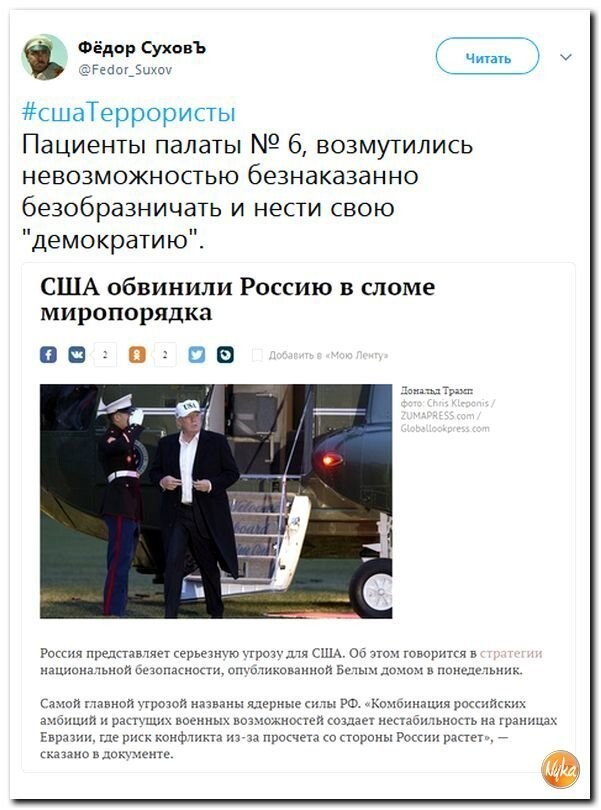 Политические коментарии соцсетей - 349
