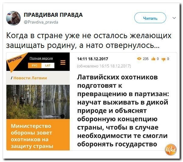 Политические коментарии соцсетей - 349
