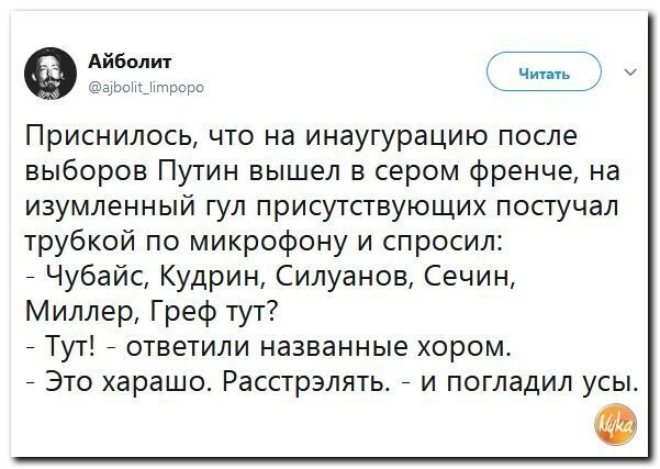 Политические коментарии соцсетей - 349