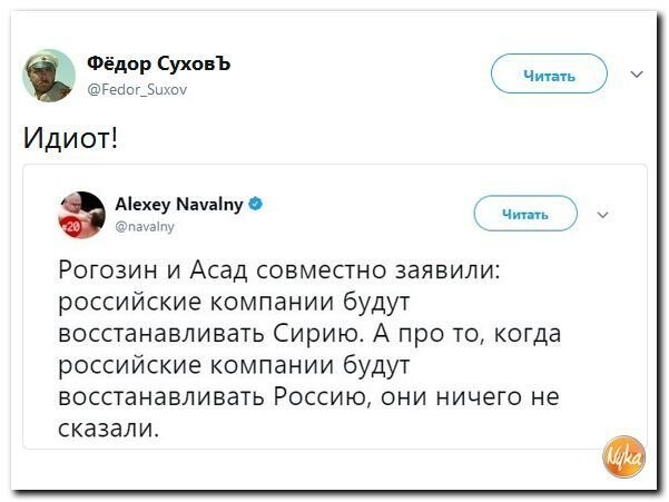 Политические коментарии соцсетей - 349