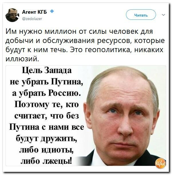 Политические коментарии соцсетей - 349