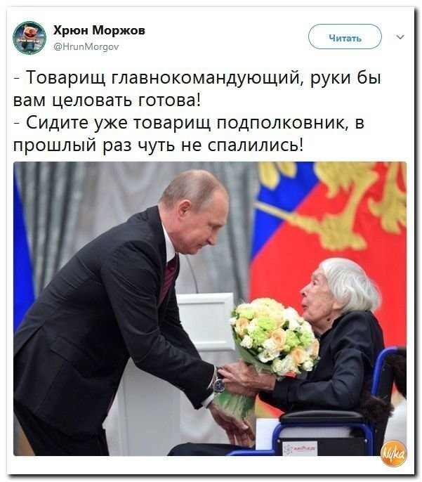 Политические коментарии соцсетей - 349