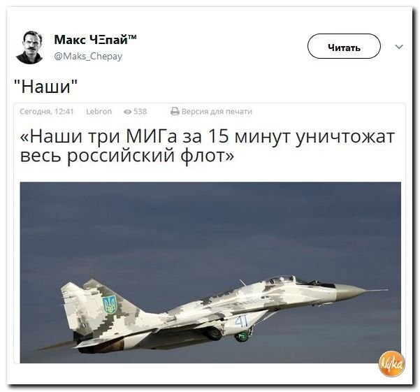 Политические коментарии соцсетей - 349