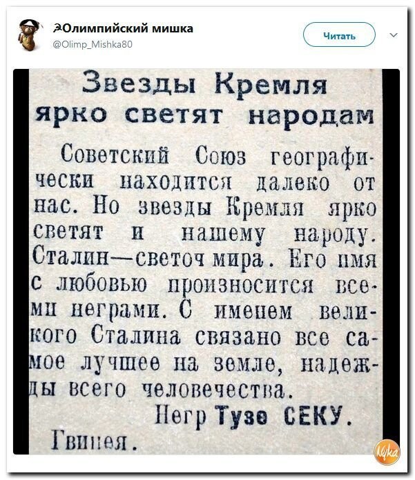 Политические коментарии соцсетей - 349