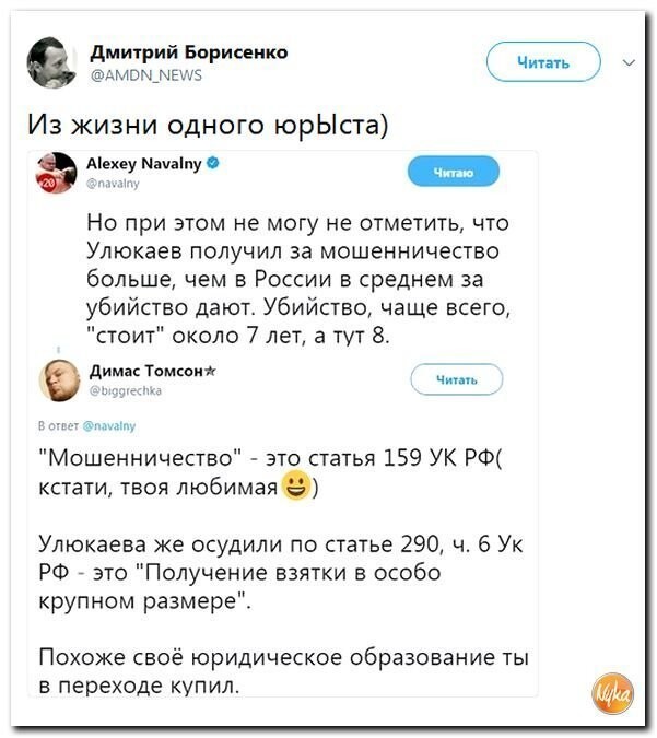 Политические коментарии соцсетей - 349
