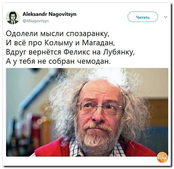 Политические коментарии соцсетей - 349