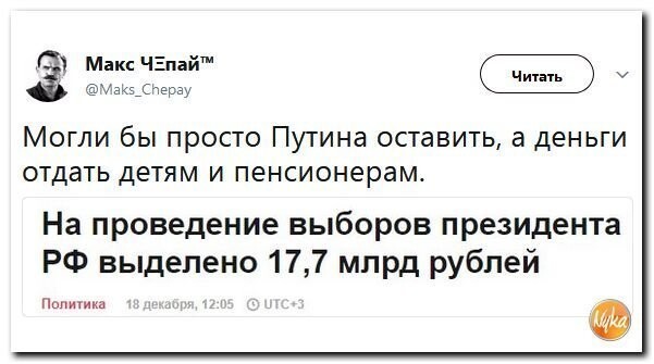 Политические коментарии соцсетей - 349
