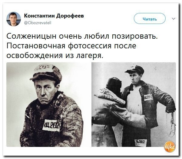 Политические коментарии соцсетей - 349