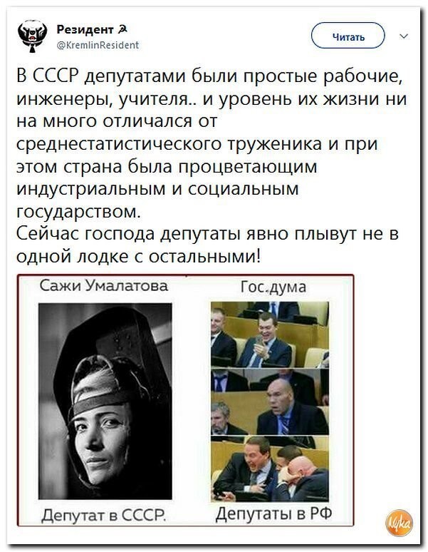 Политические коментарии соцсетей - 349