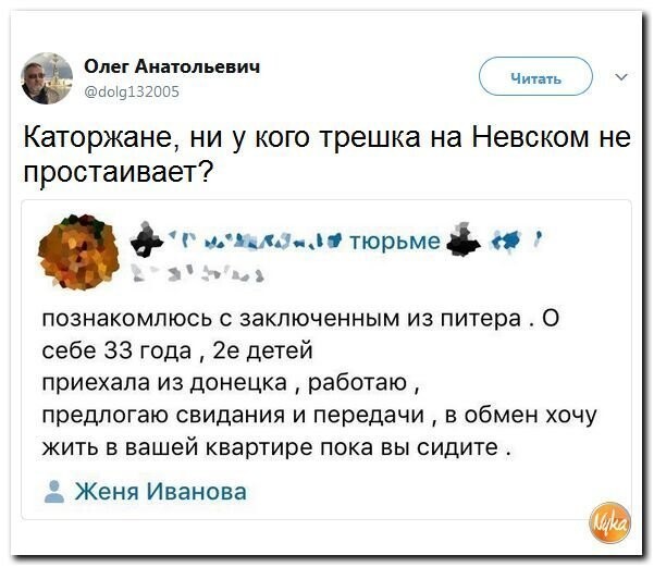 Политические коментарии соцсетей - 349