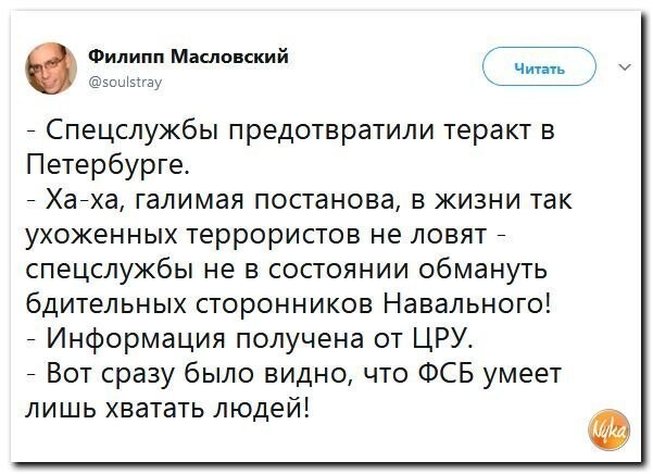 Политические коментарии соцсетей - 349