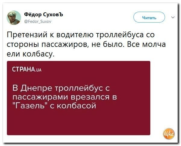 Политические коментарии соцсетей - 349
