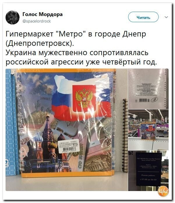 Политические коментарии соцсетей - 349