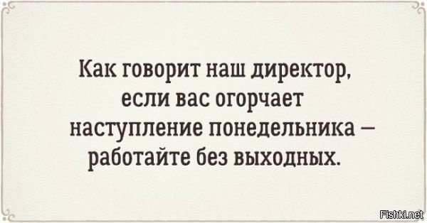Справедливо