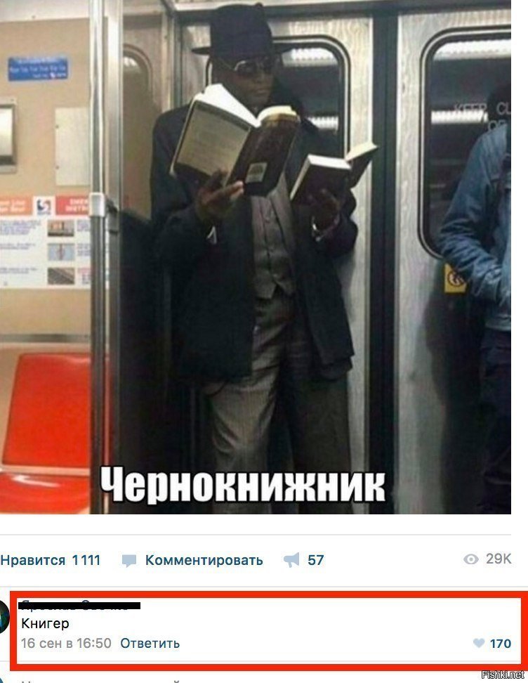 Книгер
