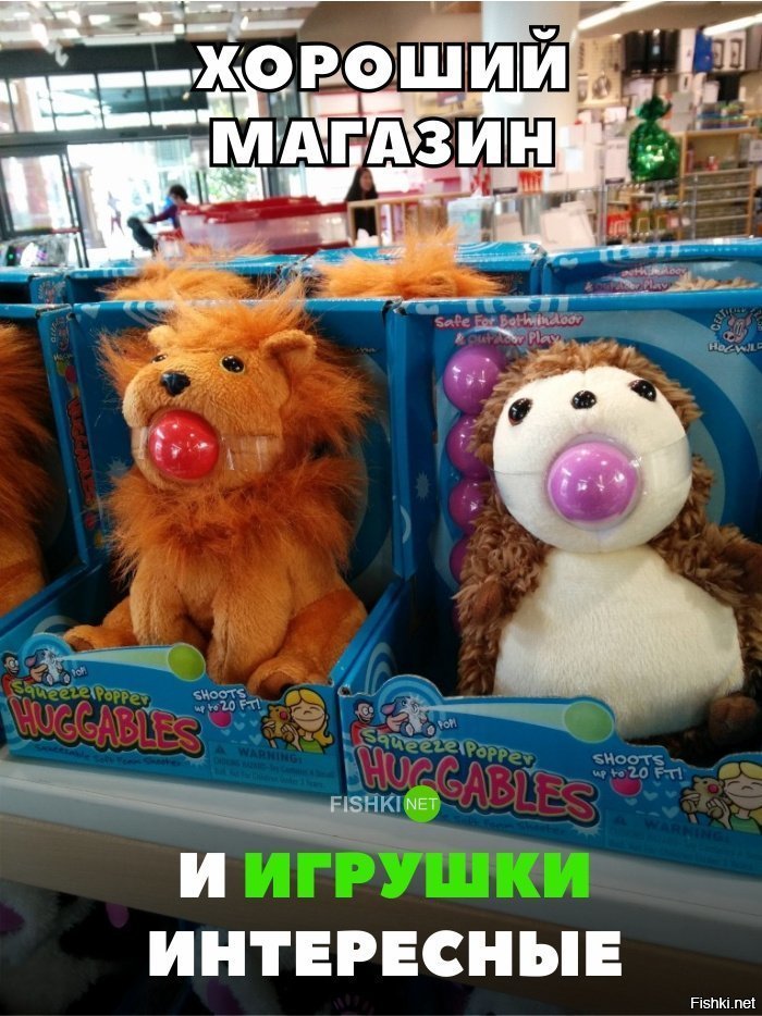 Очень странные игрушки