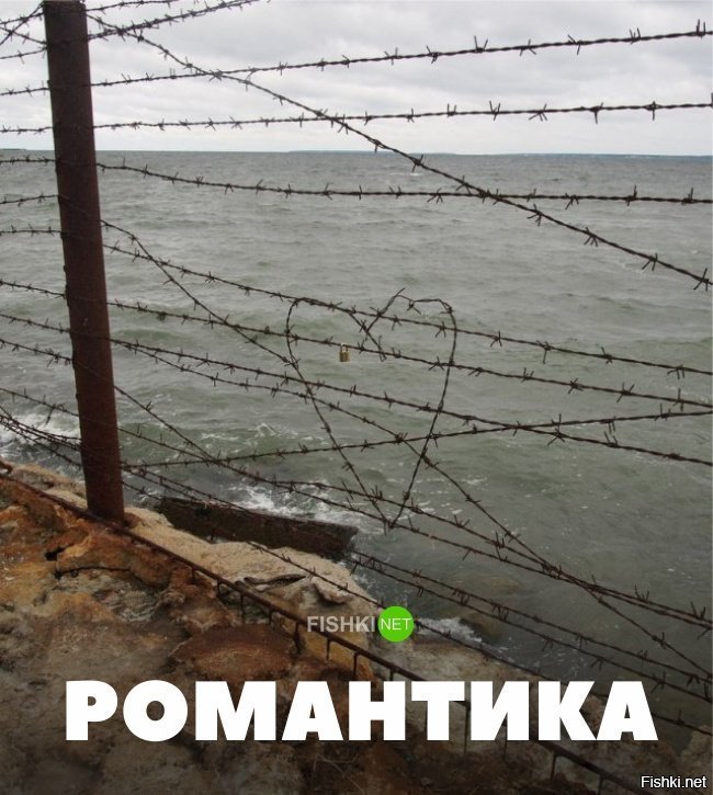 Романтика