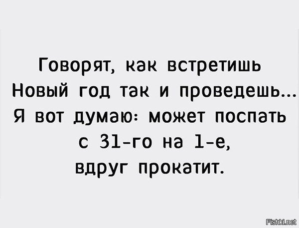 Вдруг прокатит