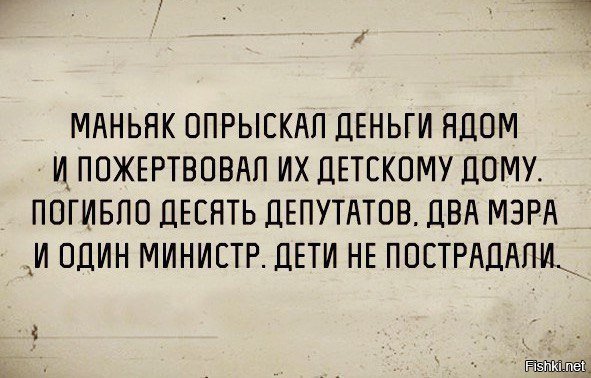 Многоходовочка