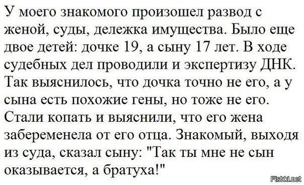 Теперь братья