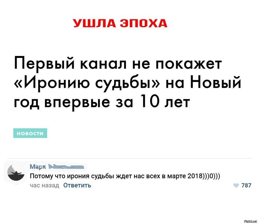 Ушла эпоха