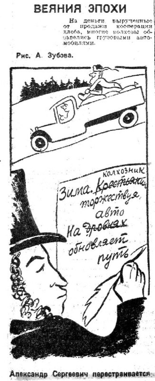 «Известия», 20 декабря 1934 г.