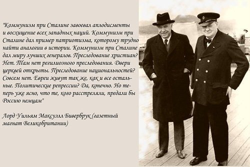 И.В. Сталин во главе СССР. Коротко о главном