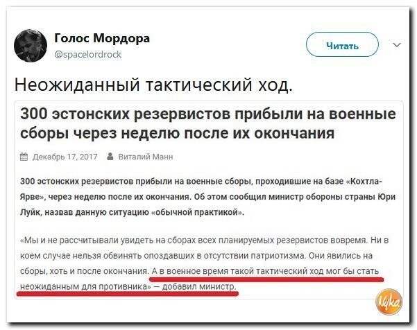 Политические коментарии соцсетей - 350