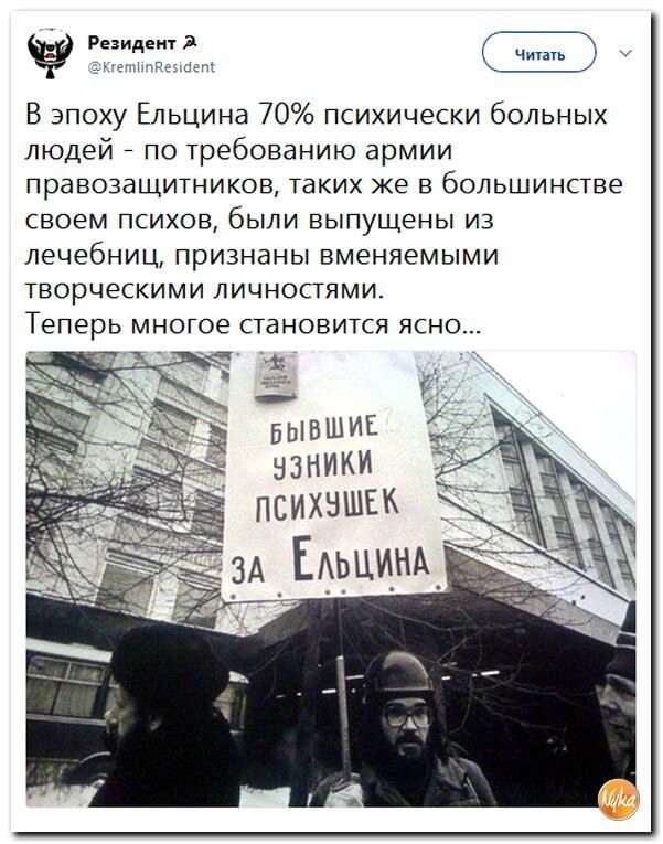 Политические коментарии соцсетей - 350