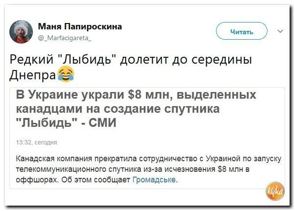 Политические коментарии соцсетей - 350