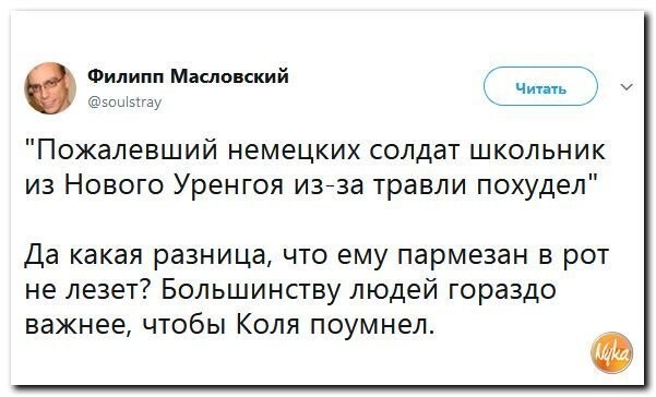 Политические коментарии соцсетей - 350