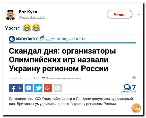 Политические коментарии соцсетей - 350