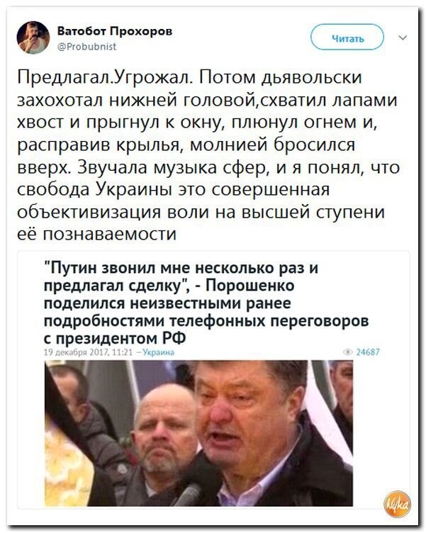 Политические коментарии соцсетей - 350