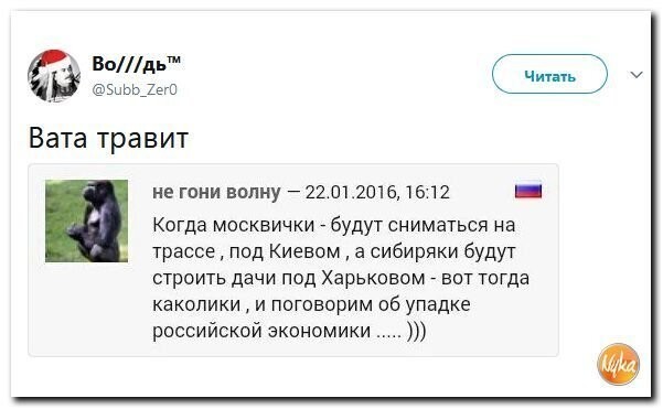 Политические коментарии соцсетей - 350