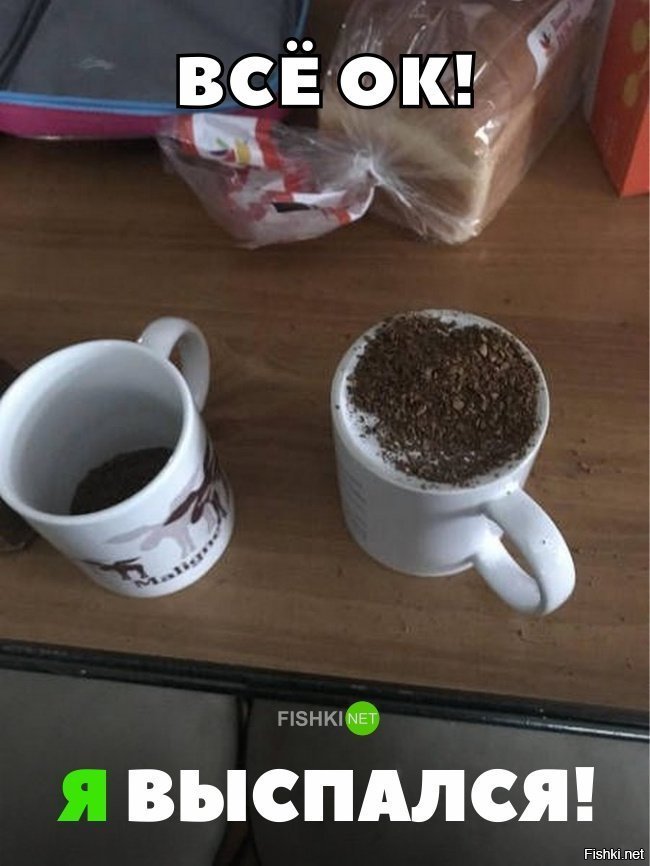 Бодрое утро