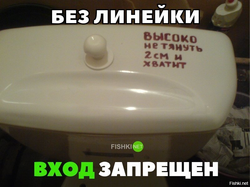 На глаз не тянуть
