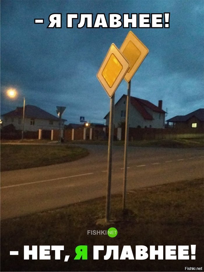 Кто главнее?