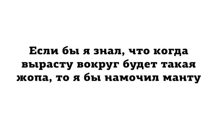 Смешные комментарии и высказывания из социальных сетей от Форрест Гамп за 21 декабря 2017