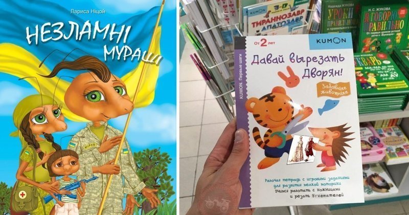 Как это развидеть? Детские книжки, взрывающие мозг