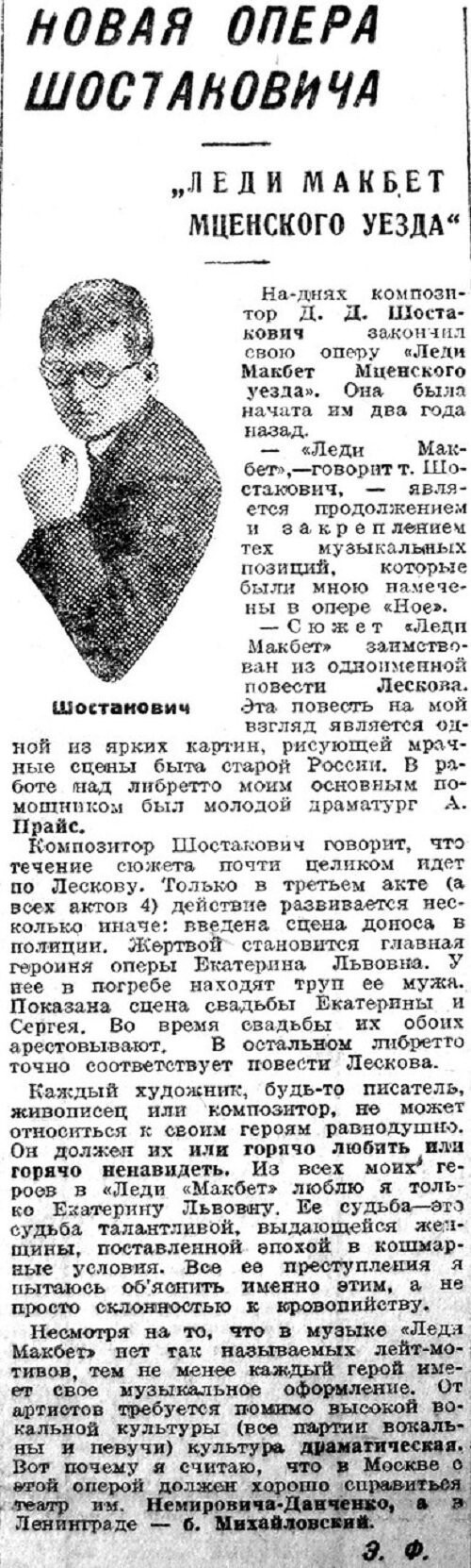 «Вечерняя Москва», 21 декабря 1932 г.