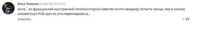 Репутация «РСБ-Групп» под ударом: на чужих заслугах собственного имени не сделать