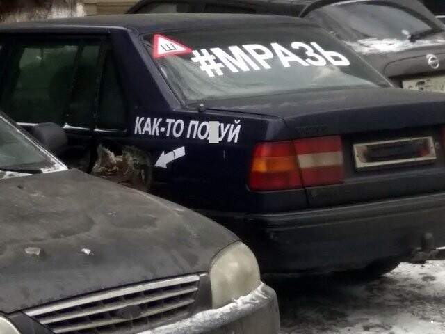 Автовсячина