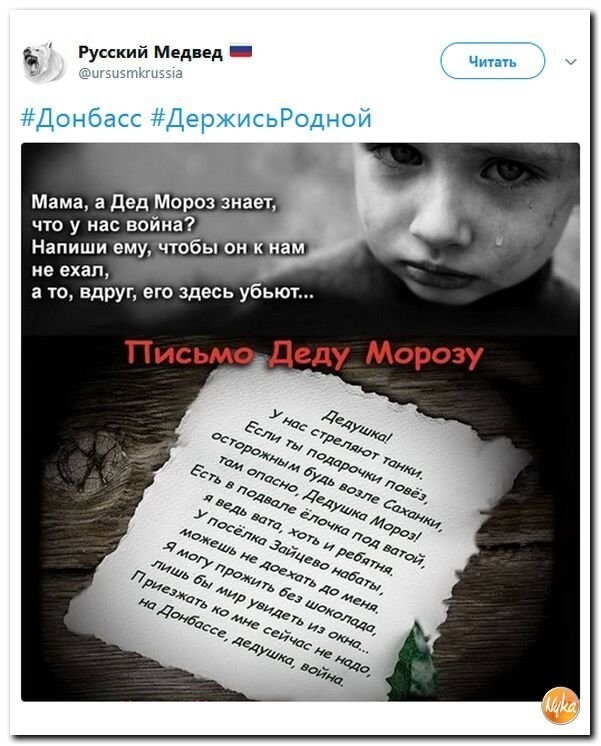 Политические коментарии соцсетей - 352