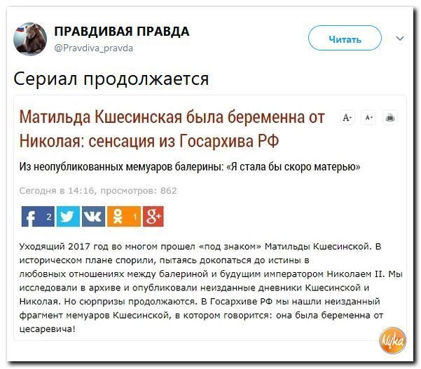 Политические коментарии соцсетей - 352
